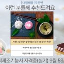 헤어기능사(야간) 이미지