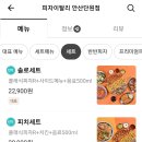 피자이탈리 이미지