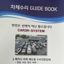 태성메뉴얼서비스 이미지