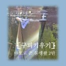 구피날다