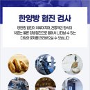 해동한방병원 이미지