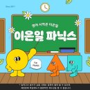 메리트영어학원