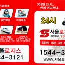 성북퀵서비스 이미지