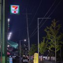 시온성주유소