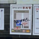 [부천역곡] 춘덕산백합바지락칼국수 | 백합조개 칼국수 &amp; 백합탕 존맛, 내돈내산 후기
