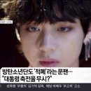 - 방탄소년단, Fake Love 앨범, 빌보드 기자회견