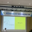 베스트셀러 작가? 특수교사? 발달장애 진로직업교육 전문가 특강 이미지