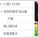 토요 시네마(9월) 이미지