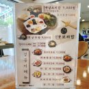 신봉보리밥 이미지