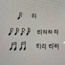 코다이 음표 질문 있습니다! 이미지