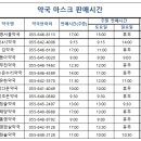 인평약국 이미지