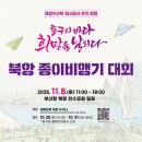 북항정비 이미지