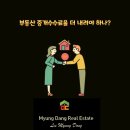 용산하나공인중개사사무소 이미지