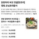 선우닭한마리