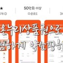 약사랑온누리약국 이미지