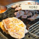 미진축산(장림점) | 장림맛집 미진축산 저렴한 장림시장 고깃집