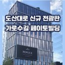 강남구 논현동에 있는 페이토빌딩에 '온버스' 옥외광고를 시작했읍니다. 이미지