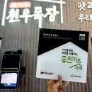 양주목장 이미지