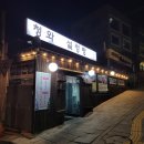 청와 설렁탕