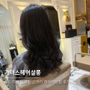 캠퍼스힐 | 송도 미용실 추천 캠퍼스타운역 긴머리 레이어드펌 후기 &#39;가더스헤어살롱&#39;