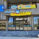 아쿠아워시 - 청주시 청원구 율량로189번길 24 | 아쿠아워시