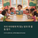 엔트리 게임과 마이크로비트 3-6학년 | 초등학생 방과 후 활동 추천, 아이 성향별 맞춤 가이드!
