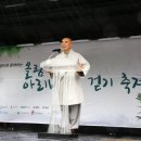 올림픽아리바우길 이미지