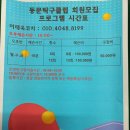 동문탁구클럽