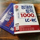 정재현어학연구소