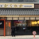 카쿠레가 역삼 직영점 이미지