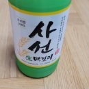 사선 막걸리 이미지