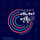 본에너지