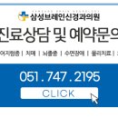 브레인신경과의원