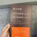 안산 닭도리탕 끝판왕! 방송 3번 탄 “조순금닭도리탕” 솔직후기