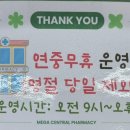 천안대형약국 네이버블로그