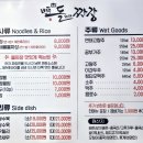 반곡 돌위에 짜장 이미지