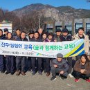 안동시산림조합
