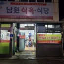 독천식육식당 네이버블로그