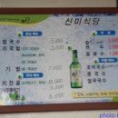 신미국밥