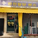 답십리별미원조 네이버블로그