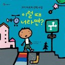 너라면