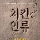 치킨인류 네이버블로그