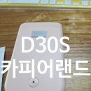 핑크라벨 | 카피어랜드 미모 D30S 라벨프린터 전용 라벨스티커 후기 기본 무지 핑크 라벨 활용 꿀팁