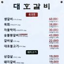 대호갈비 네이버블로그