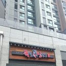 족발신선생만안점