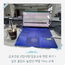 엑셀 입문 및 활용 | 금호건설 신입사원 입문교육 현장 후기｜실무 몰입도 높았던 엑셀 1Day 교육