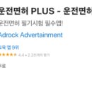 푸른자동차운전전문학원