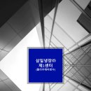 삼일냉장(주)