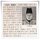 명나라 제11대 황제 가정제