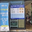 정산세차장